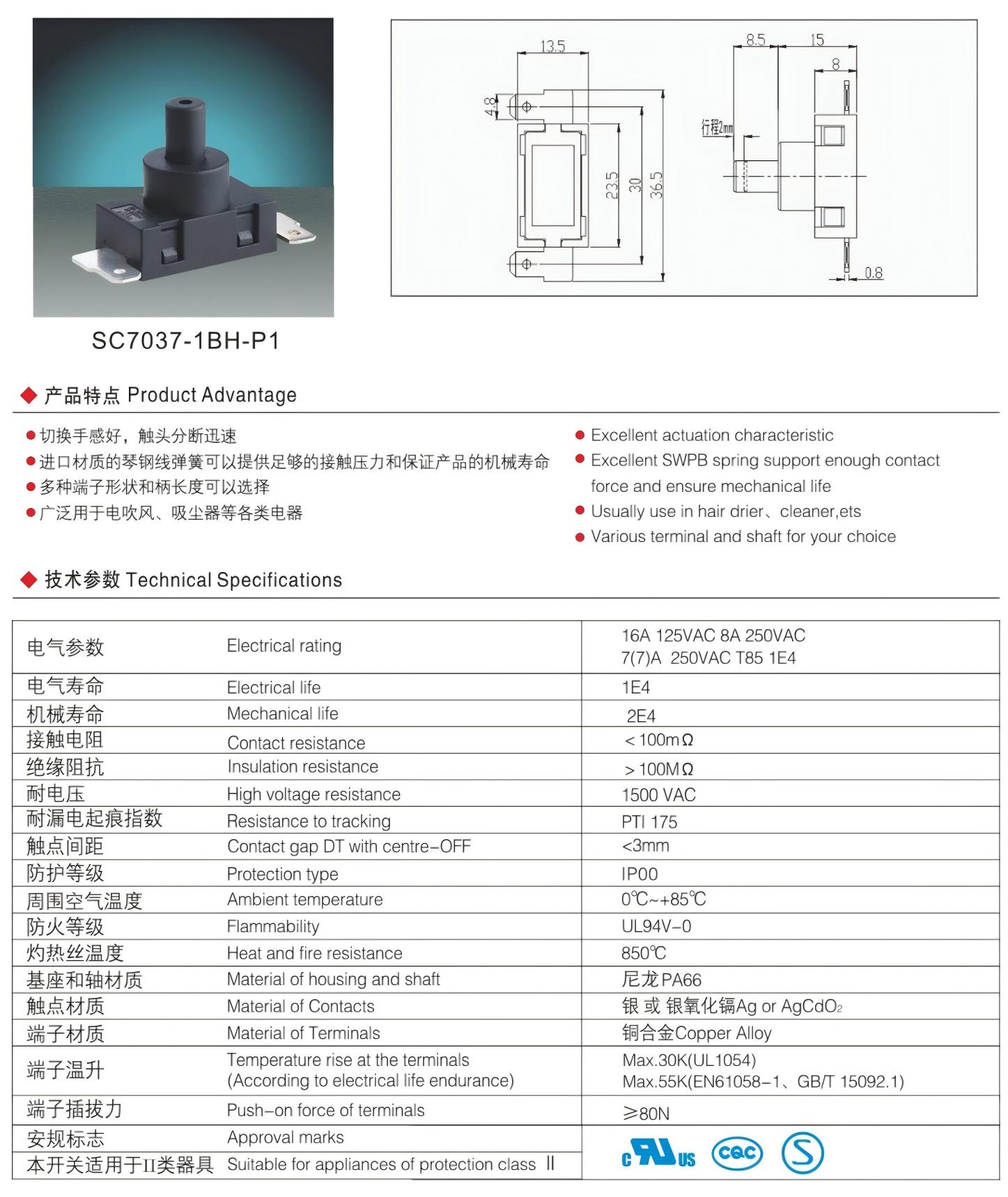 SC7037前.jpg