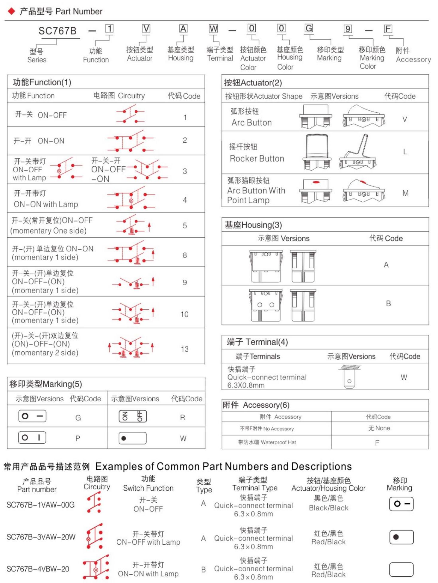 SC767B后.jpg